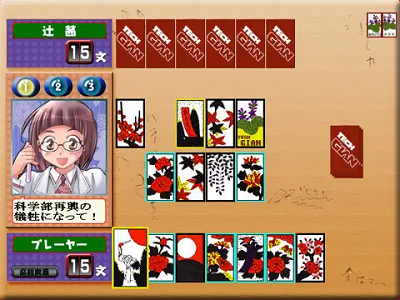 gakuen_hanafuda_gouka_kenran_2.png