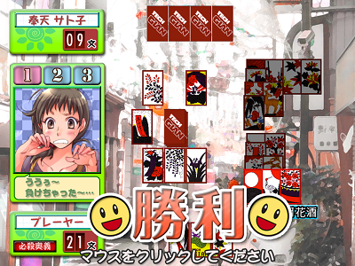 hanafuda_market_totsugeki_small_2.png