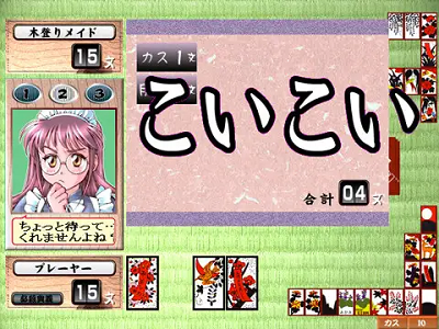 shinobi_hanafuda_gakuen_2.png