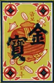kinpo_wrapper.png