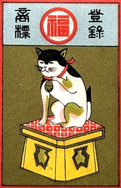 maneki_neko_wrapper.jpg