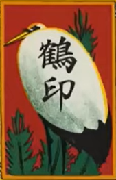 tsuru_wrapper.png